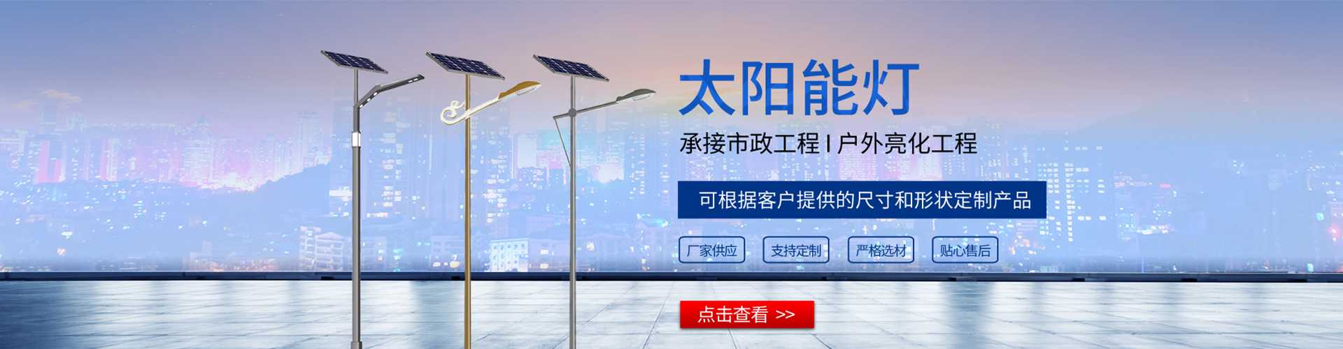 民乐县太阳能路灯哪家好